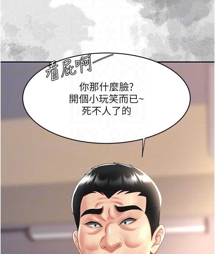 81P - 复仇母女丼