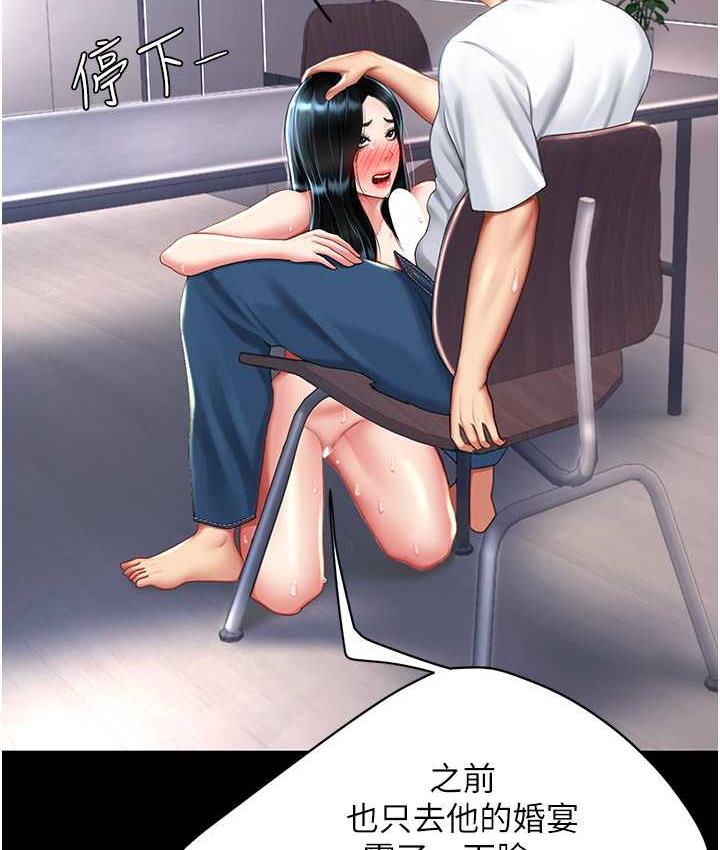 91P - 复仇母女丼
