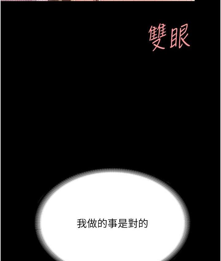 161P - 复仇母女丼