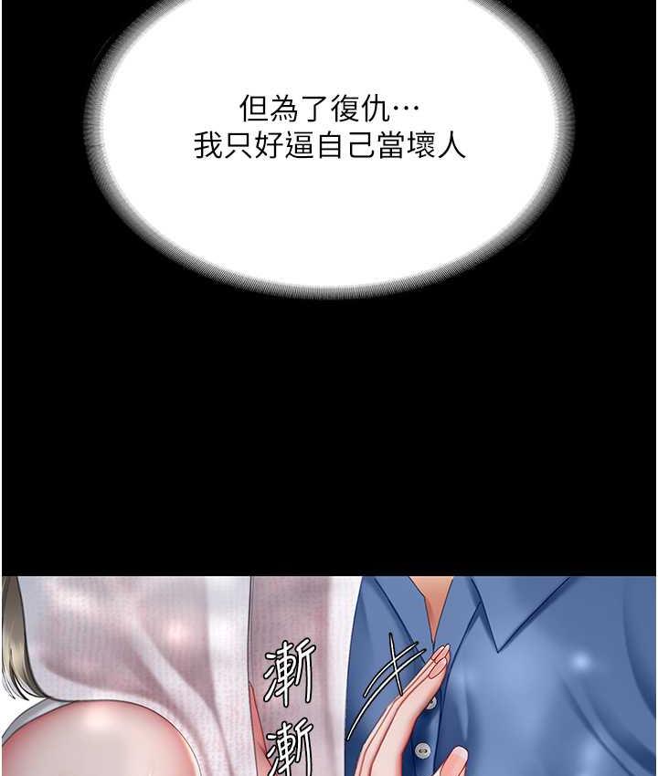 166P - 复仇母女丼