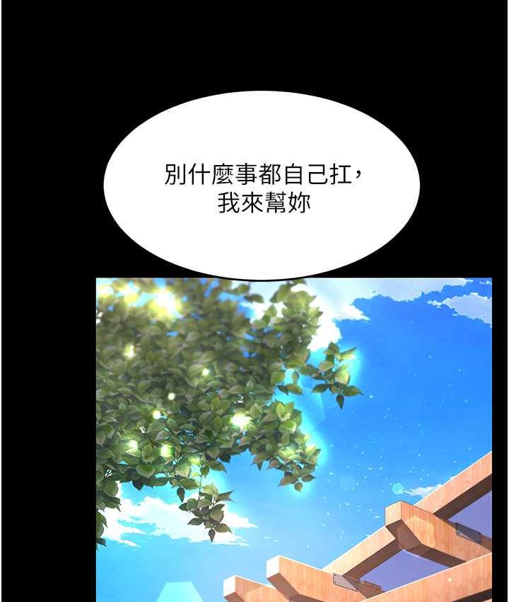 48P - 复仇母女丼