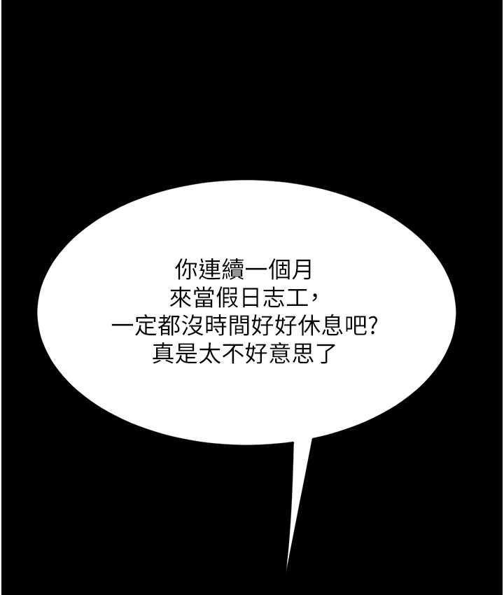 52P - 复仇母女丼