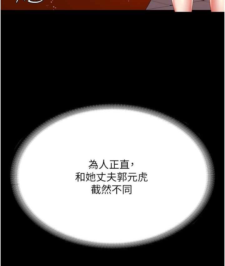 69P - 复仇母女丼