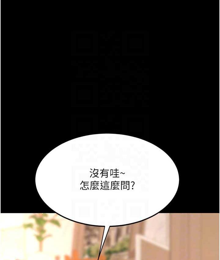 110P - 复仇母女丼