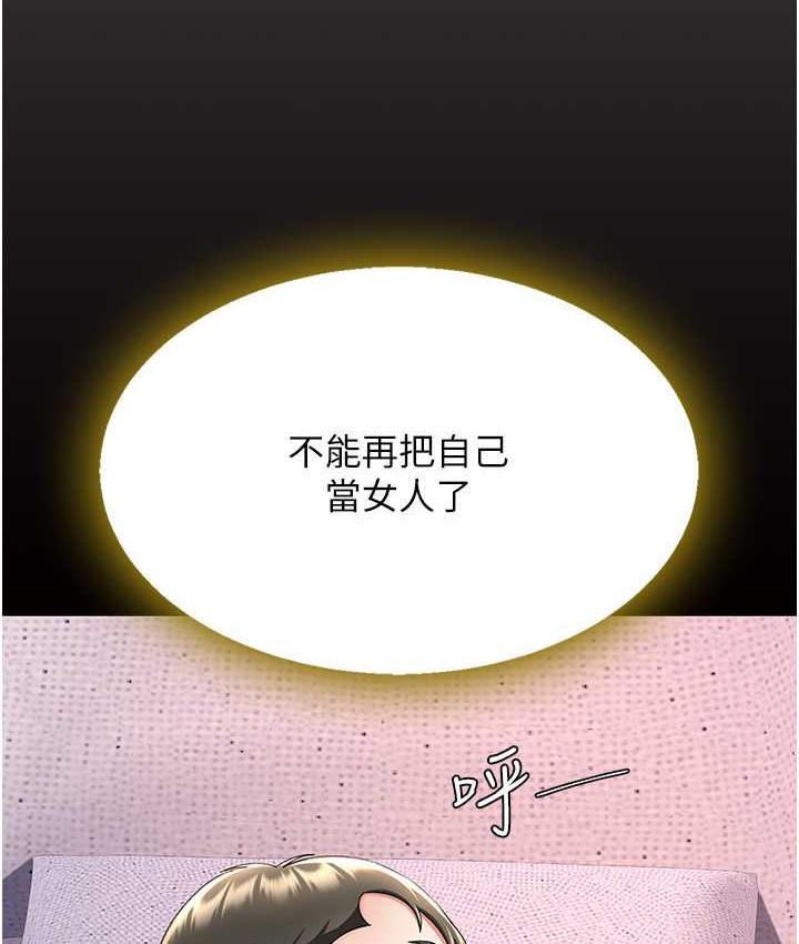 136P - 复仇母女丼