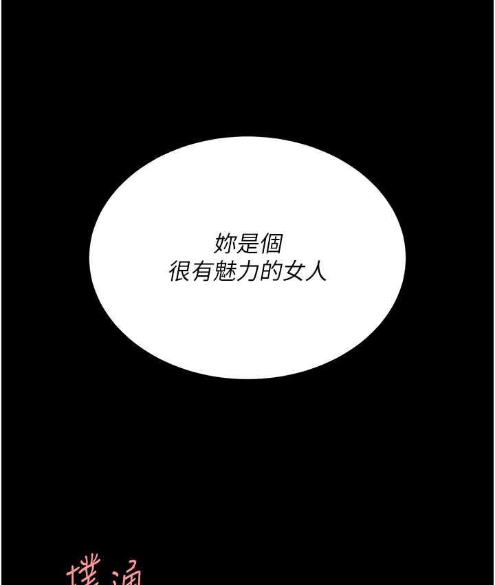 13P - 复仇母女丼