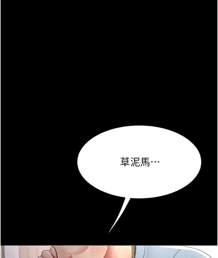 24P - 复仇母女丼
