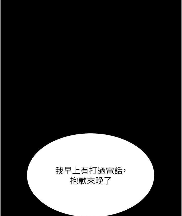29P - 复仇母女丼