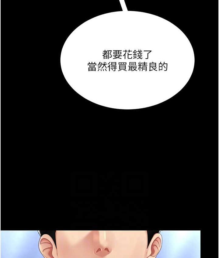 82P - 复仇母女丼