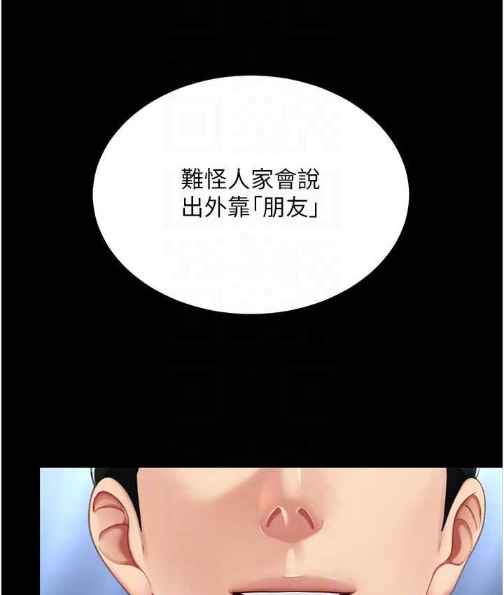 84P - 复仇母女丼