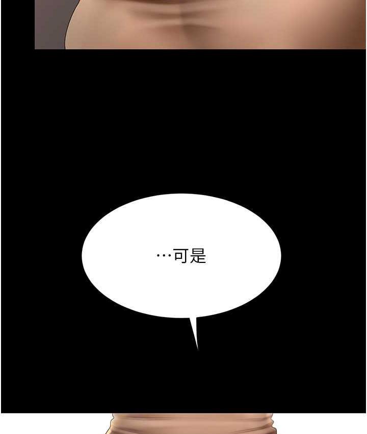 118P - 复仇母女丼