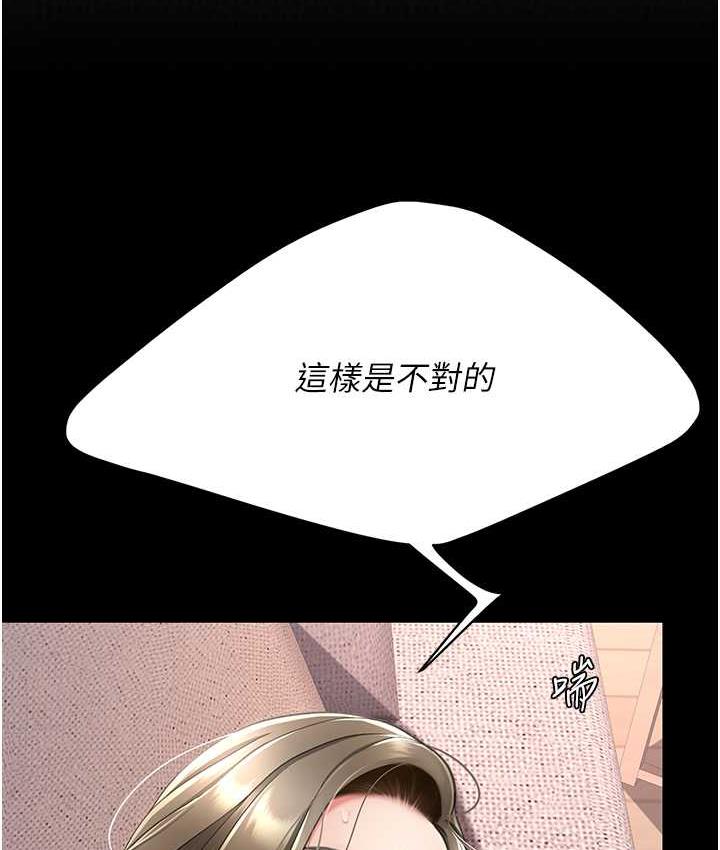 166P - 复仇母女丼