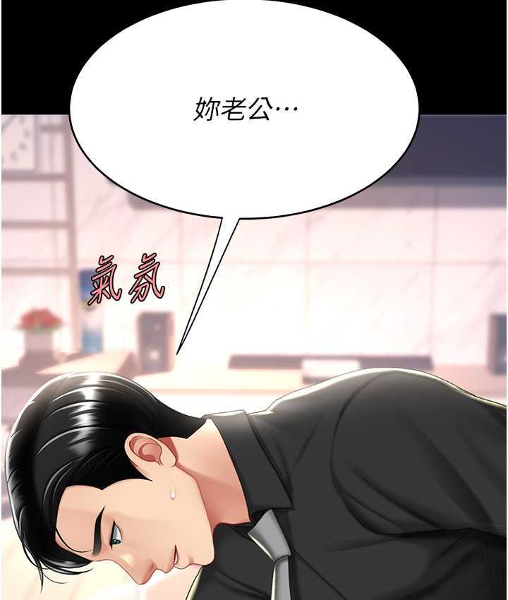 174P - 复仇母女丼