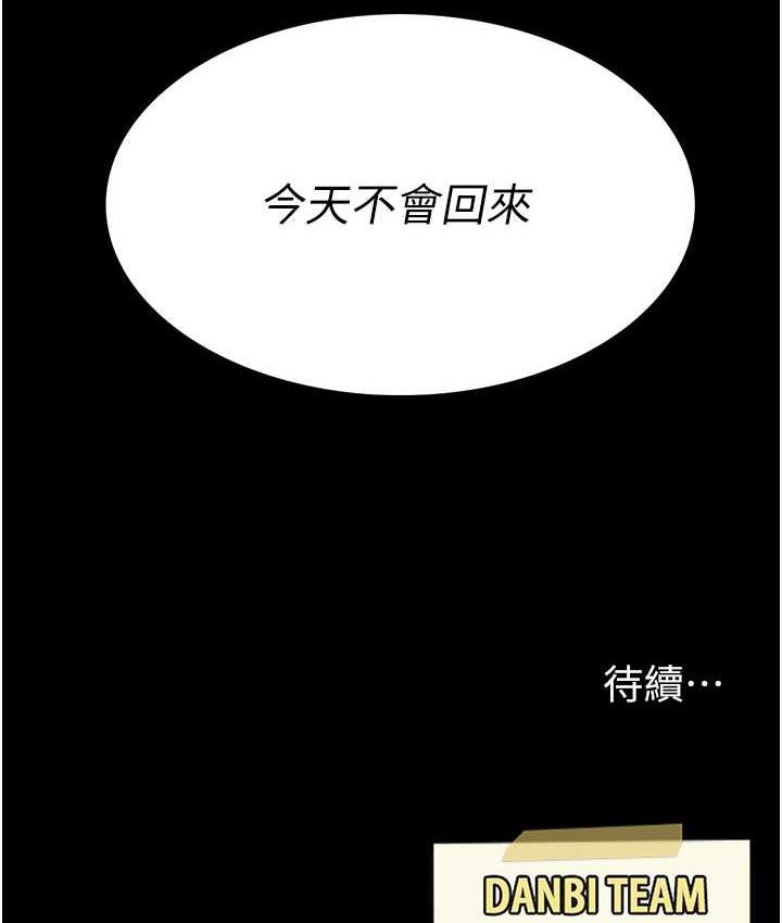 176P - 复仇母女丼