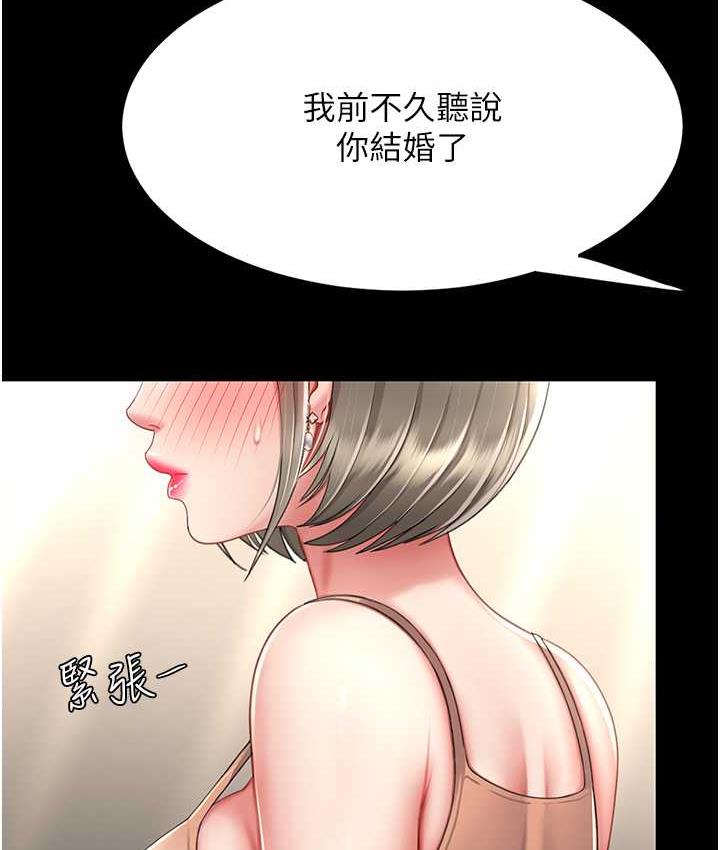 24P - 复仇母女丼