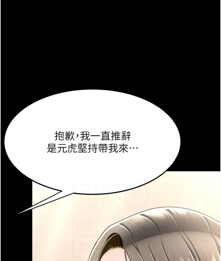 29P - 复仇母女丼