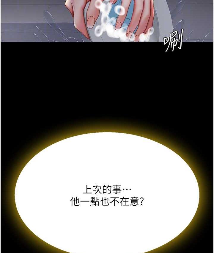 33P - 复仇母女丼