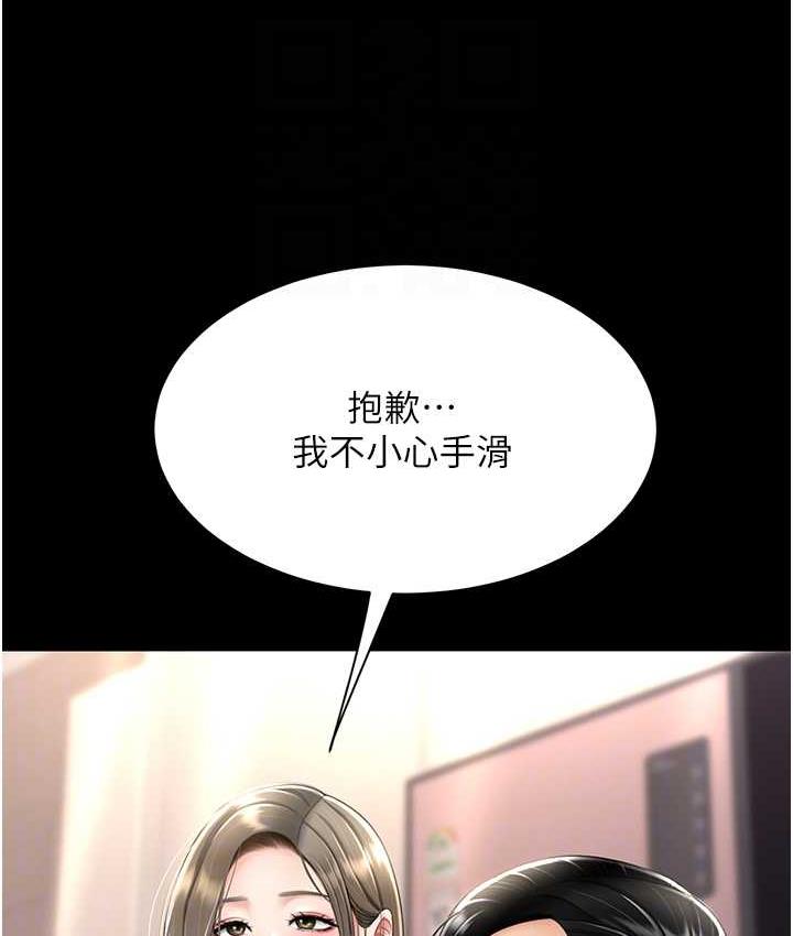 46P - 复仇母女丼