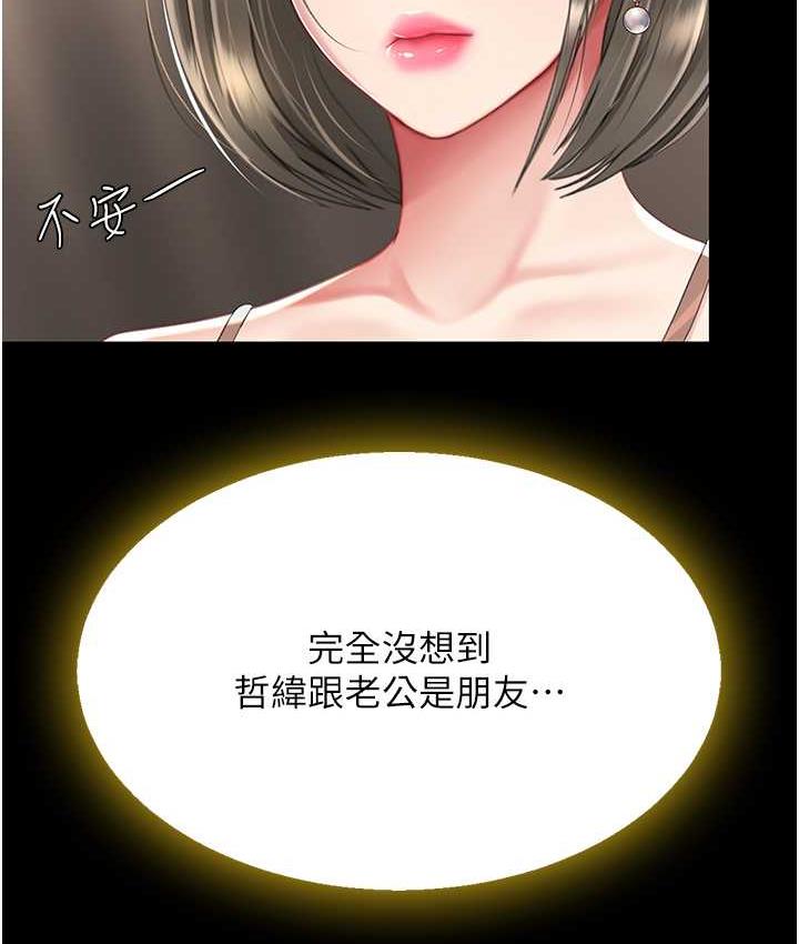 49P - 复仇母女丼