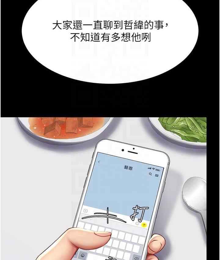 68P - 复仇母女丼