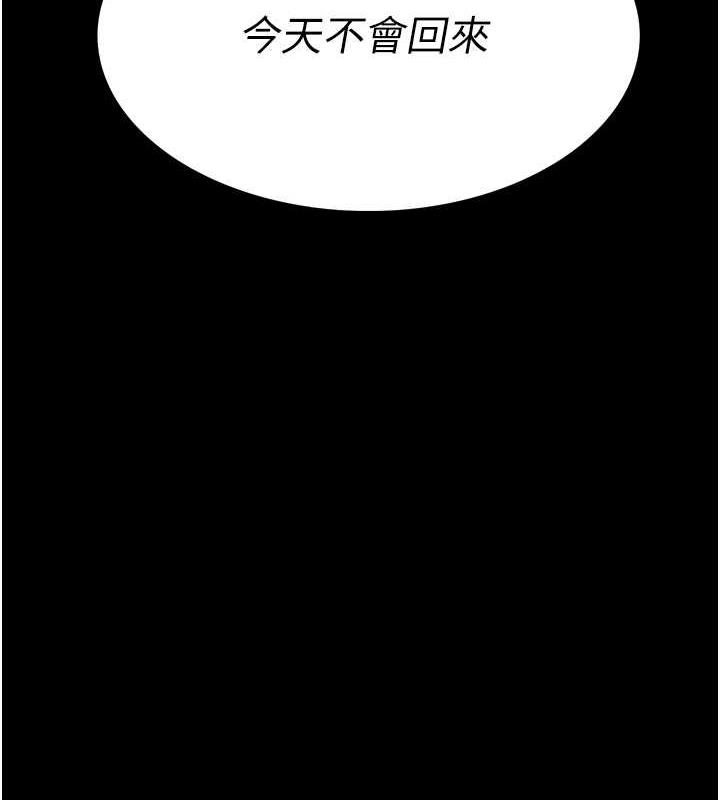 16P - 复仇母女丼