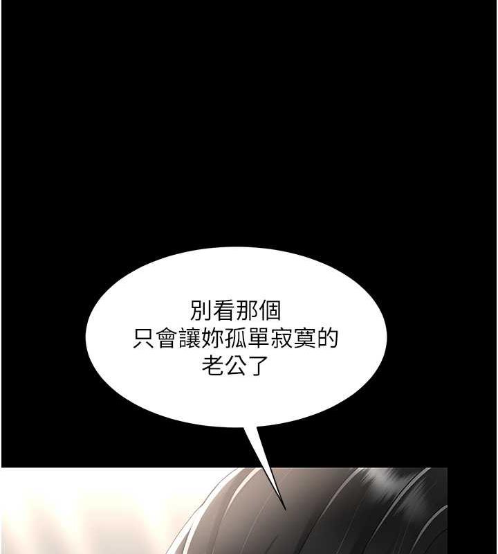108P - 复仇母女丼