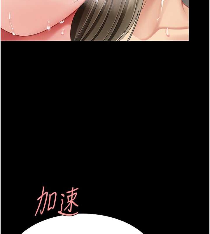 110P - 复仇母女丼