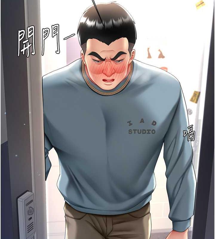 192P - 复仇母女丼