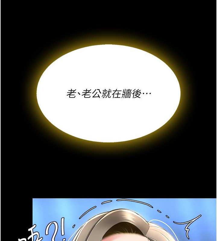 111P - 复仇母女丼