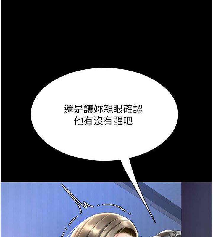 172P - 复仇母女丼
