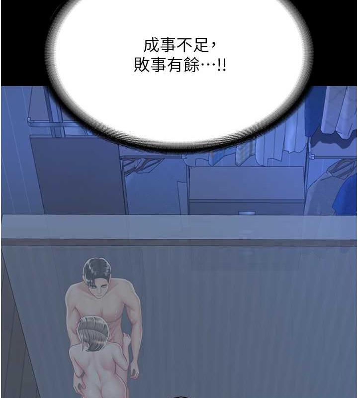 84P - 复仇母女丼