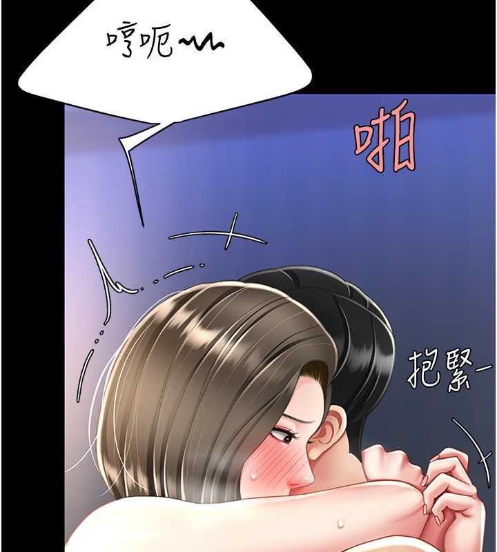24P - 复仇母女丼