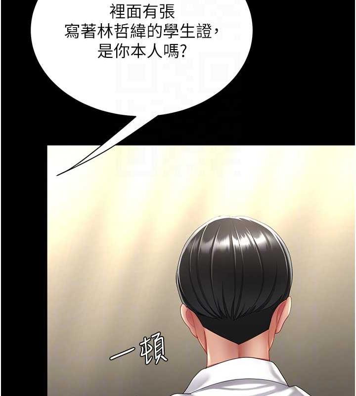 113P - 复仇母女丼