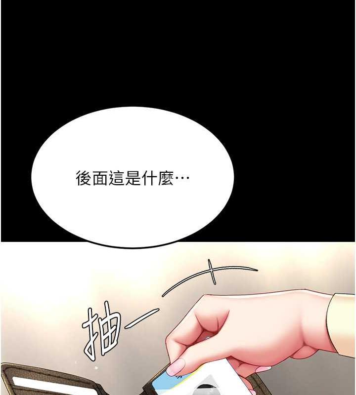 11P - 复仇母女丼