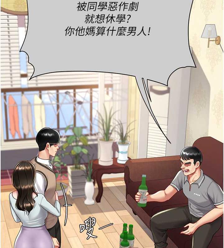 148P - 复仇母女丼