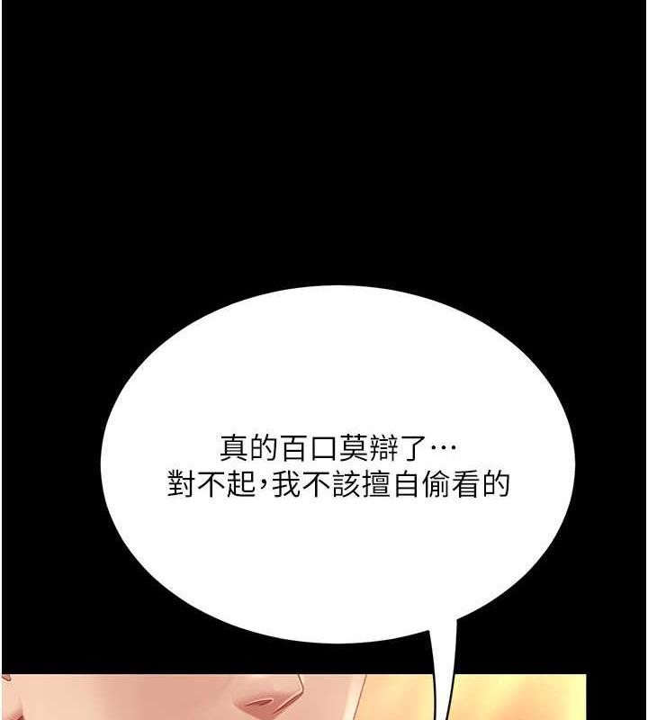 170P - 复仇母女丼