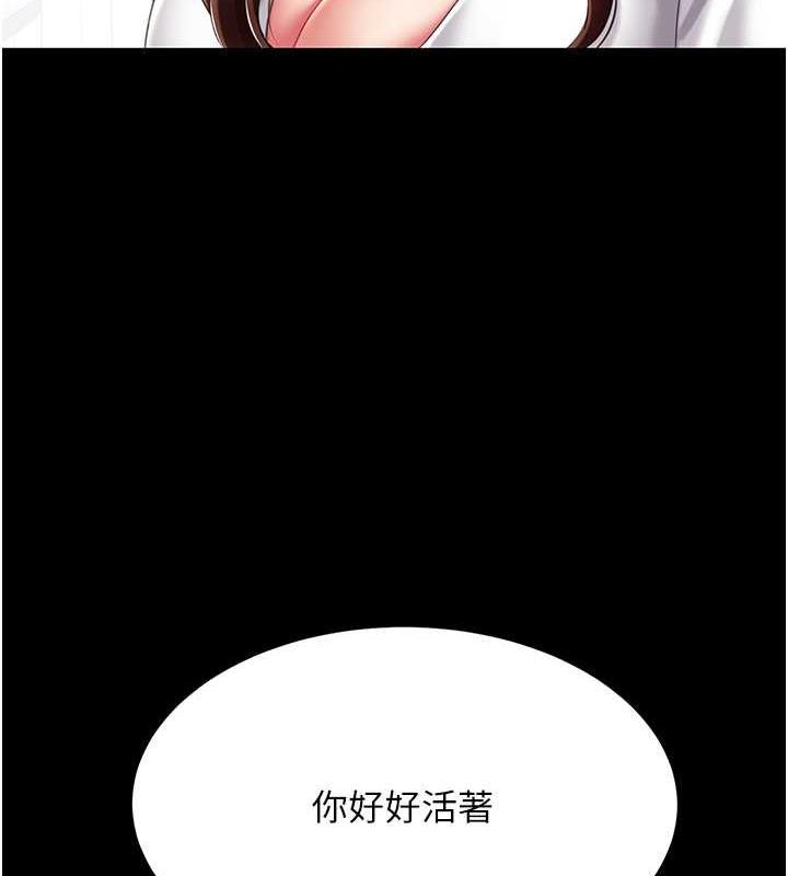 184P - 复仇母女丼