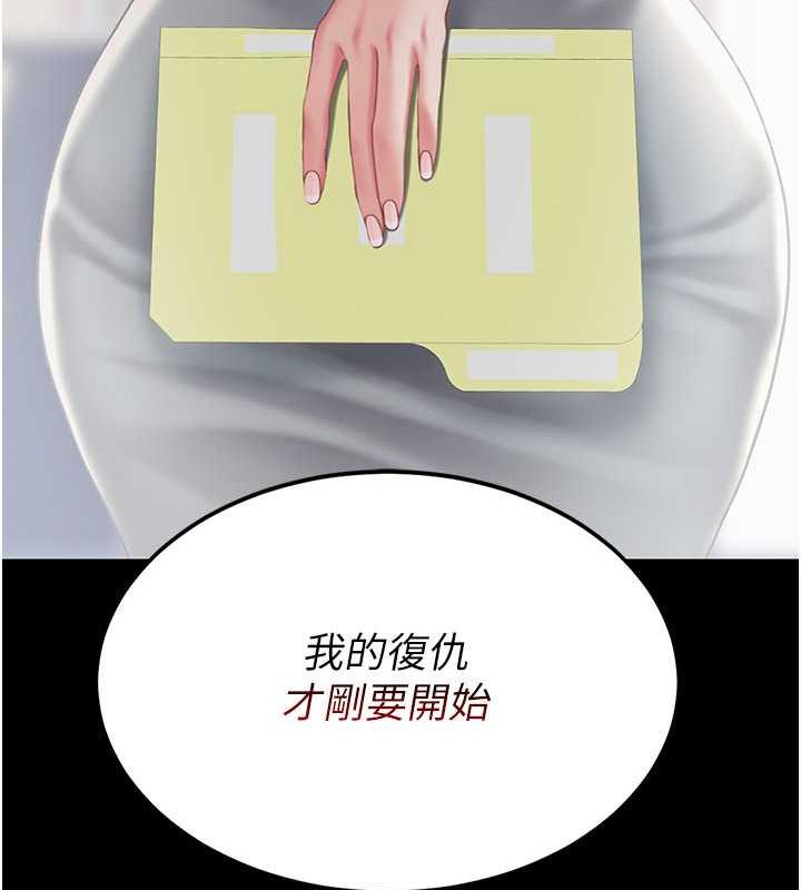 201P - 复仇母女丼