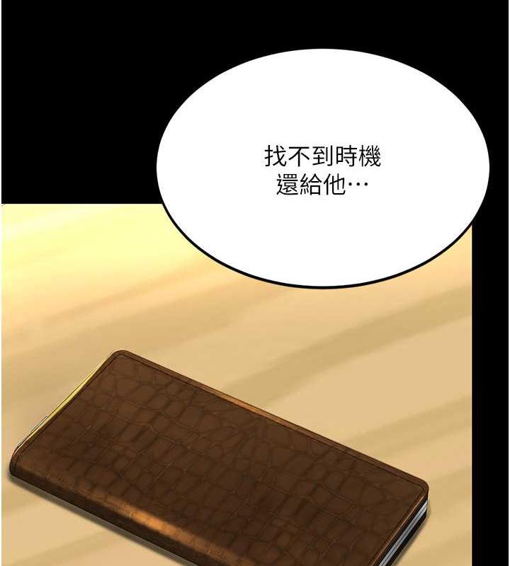 43P - 复仇母女丼