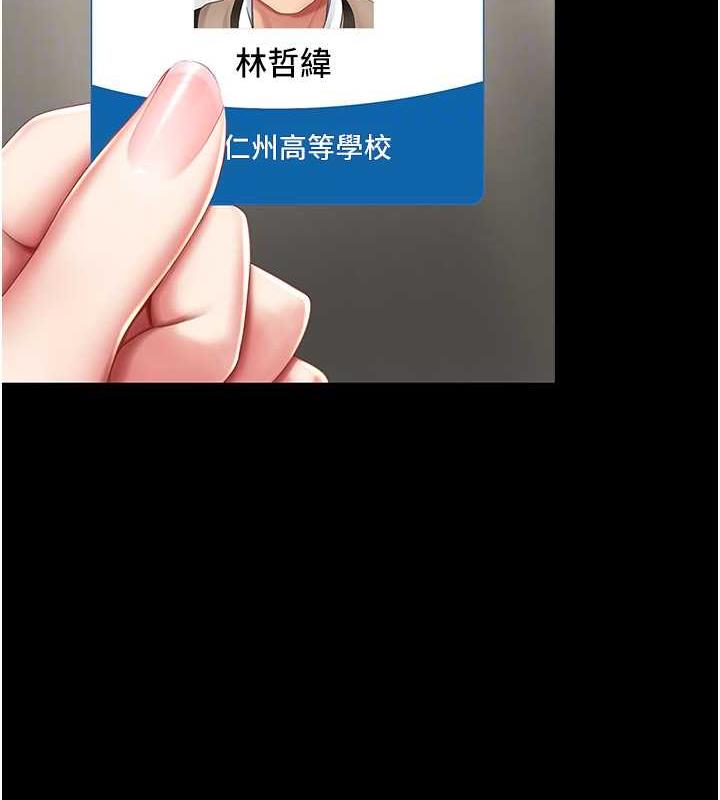 49P - 复仇母女丼