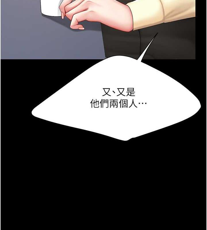 71P - 复仇母女丼