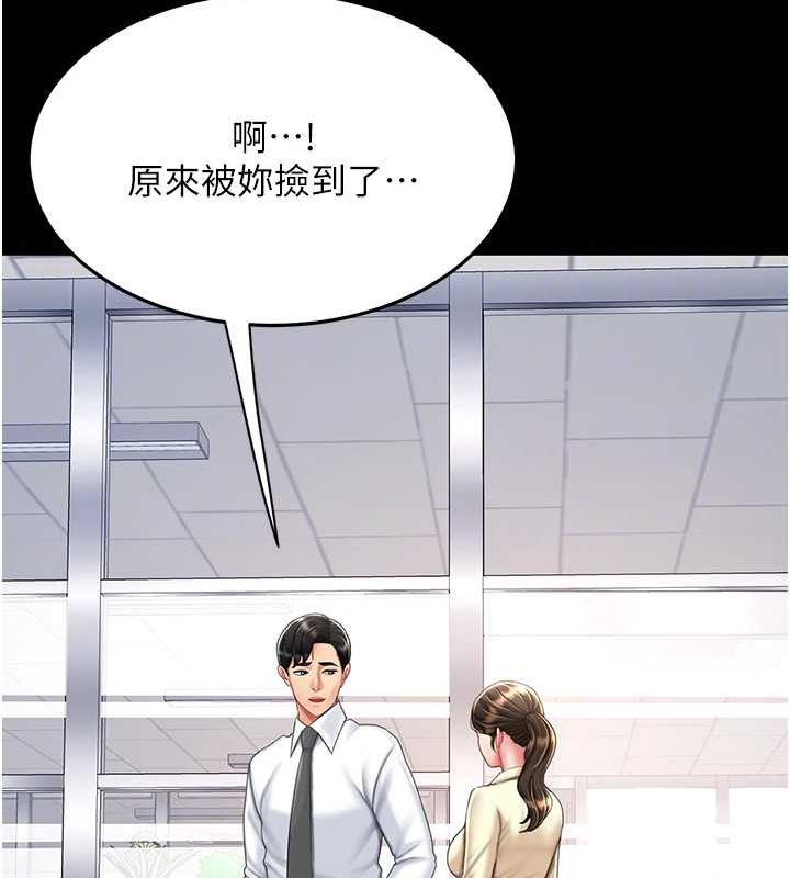 99P - 复仇母女丼