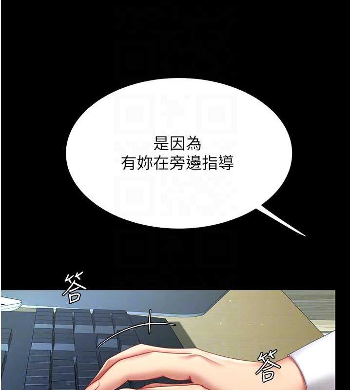 111P - 复仇母女丼