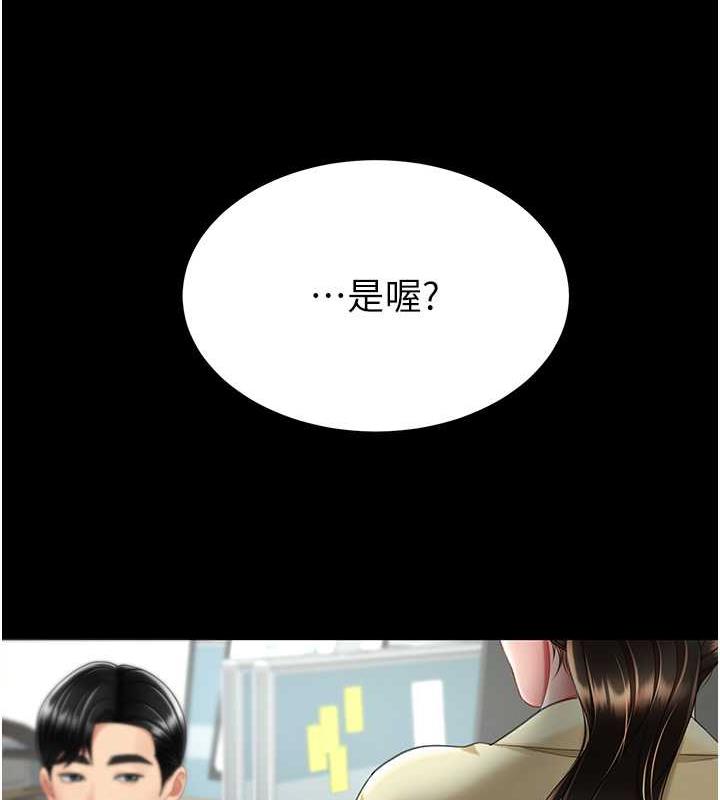 121P - 复仇母女丼
