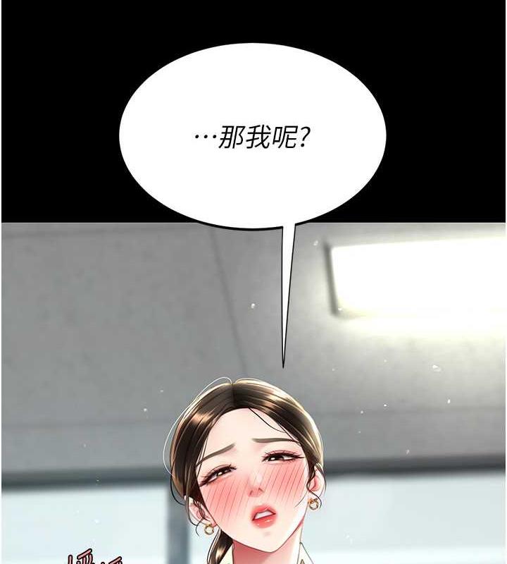 130P - 复仇母女丼