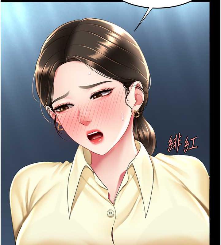 145P - 复仇母女丼
