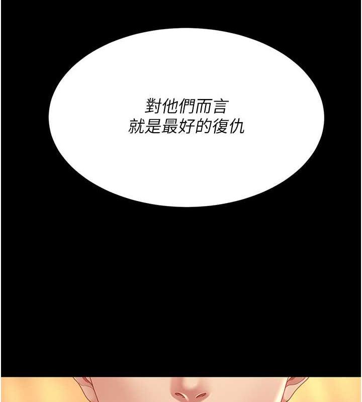 3P - 复仇母女丼