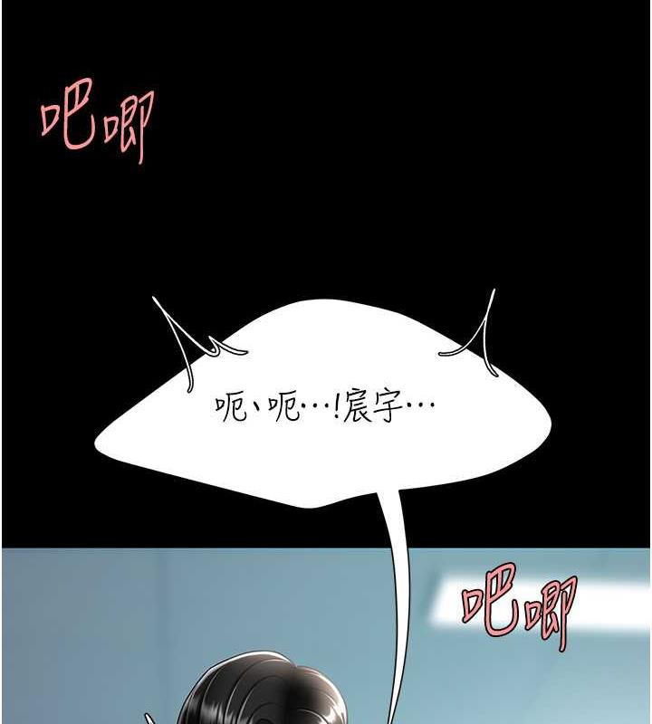 108P - 复仇母女丼