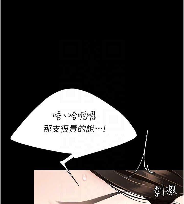 110P - 复仇母女丼