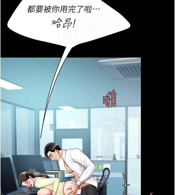 112P - 复仇母女丼